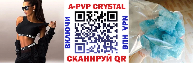 Альфа ПВП кристаллы  Эртиль 