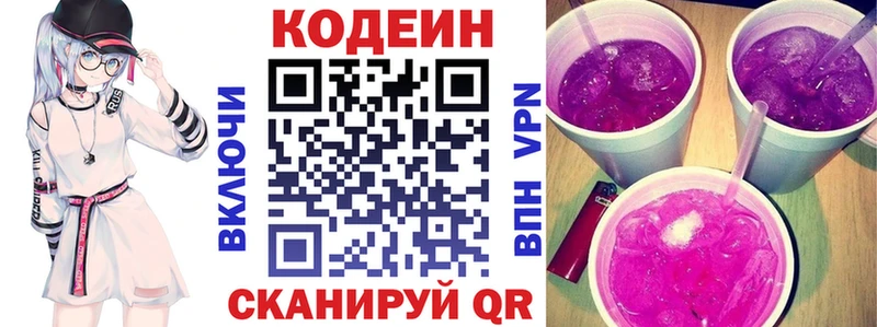 мега ССЫЛКА Эртиль Кодеин Purple Drank