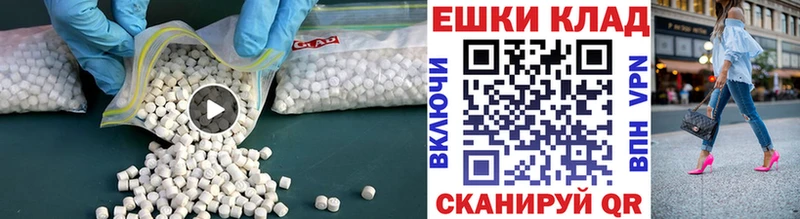ЭКСТАЗИ ешки Эртиль