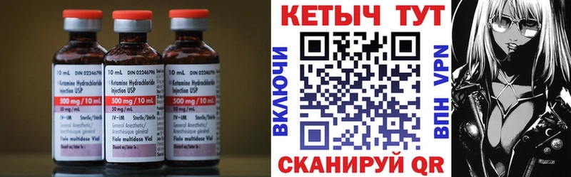 Кетамин ketamine  mega онион  Эртиль  закладка 