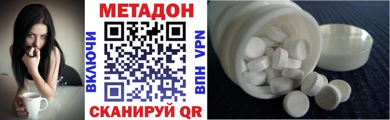 МЕТАДОН methadone  закладка  Эртиль 